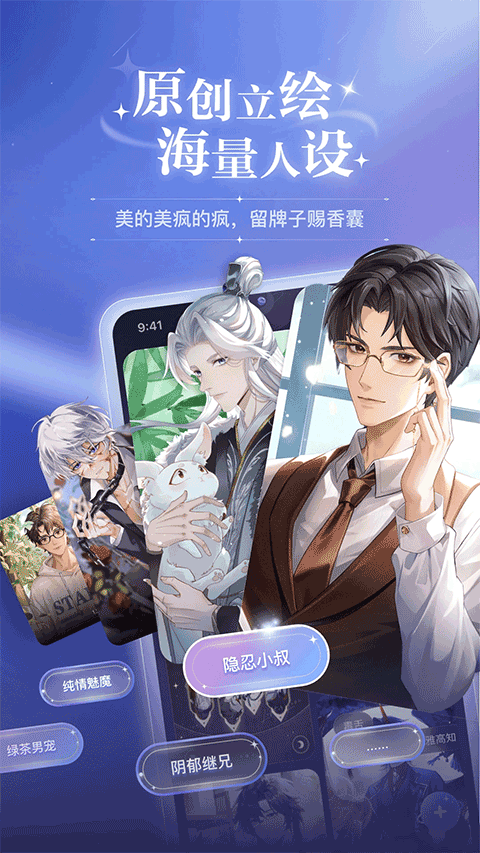 破次元恋人内置菜单版 截图3