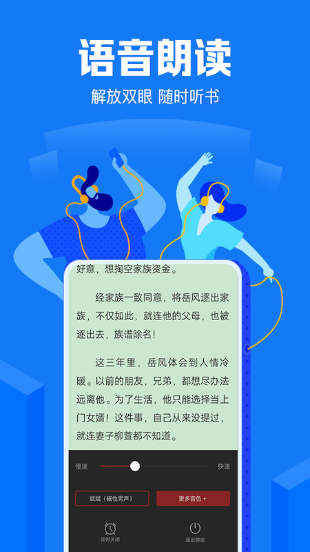 小说阅读吧 截图1