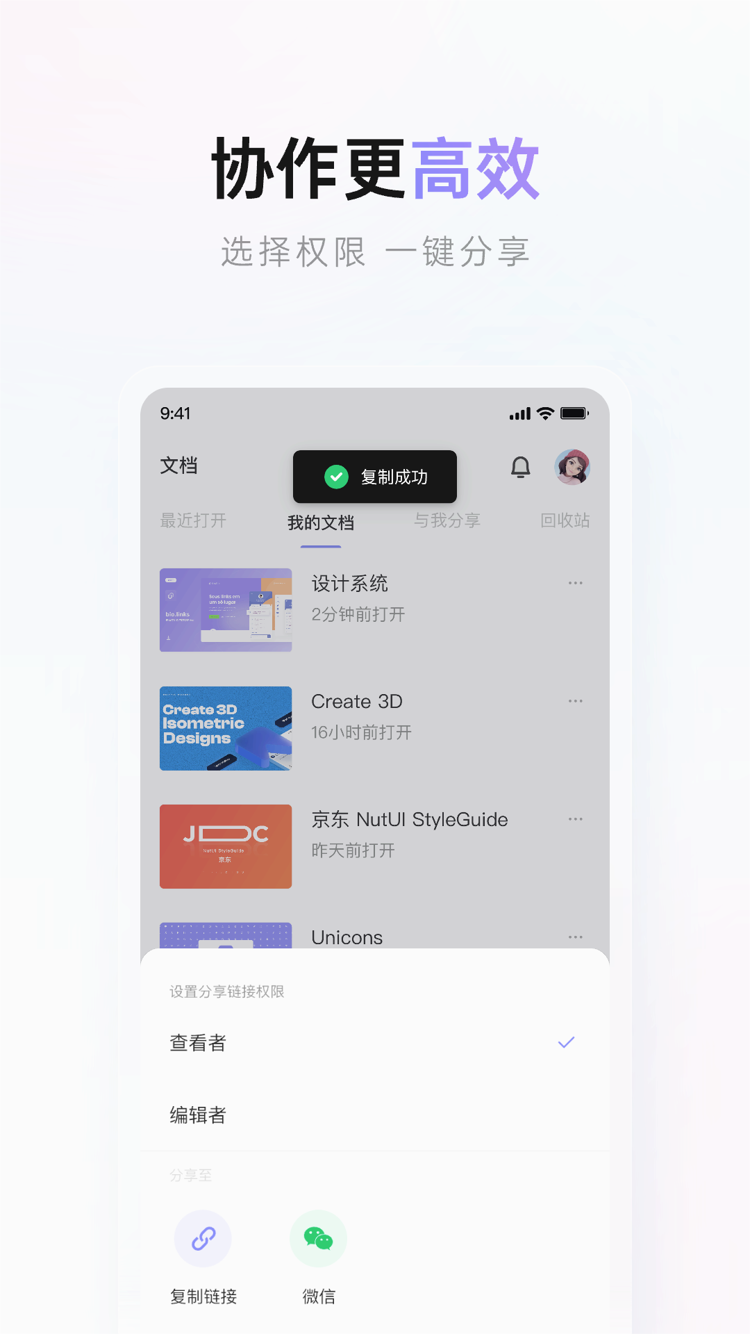 Pixso 截图1