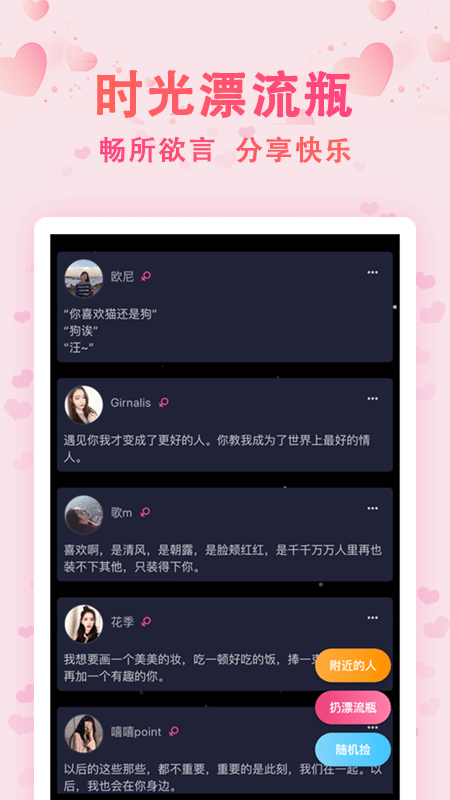 时光漂流瓶2025 1