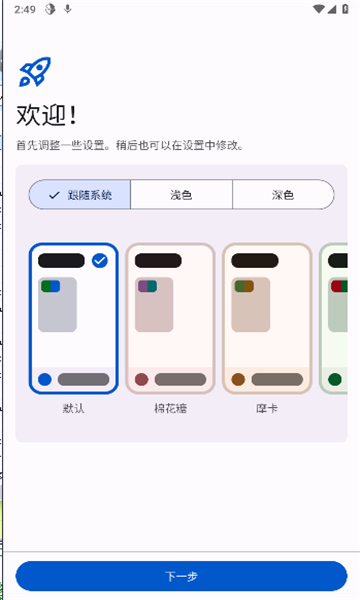 komikku 截图2