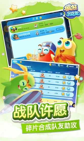 疯狂贪吃蛇手游 截图4