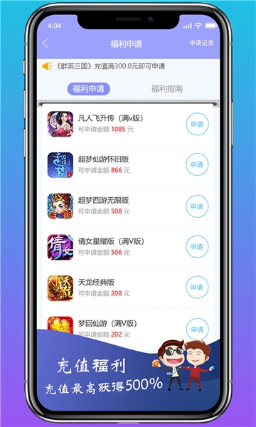早游戏福利版 截图2
