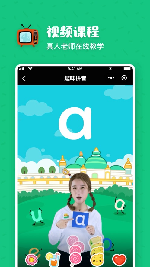 叫叫拼音 截图4