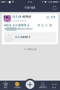 轻松学会：如何删除QQ空间中与我相关的动态 4