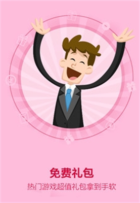 新快游戏 截图2