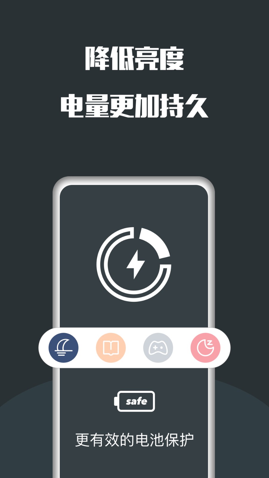 夜间护眼app 截图2