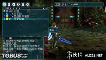如何轻松解锁PSP《梦幻之星-携带版2》全部功能？金手指秘籍大公开！ 3