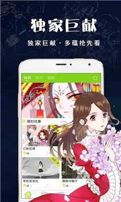 破云漫画全集完整版 截图2