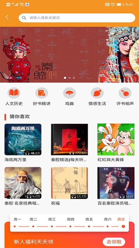 百草园 截图4