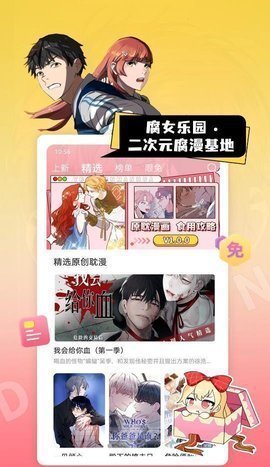 茶茶漫画免费漫画下拉式阅读 截图2