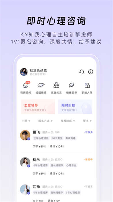 月食软件 截图2