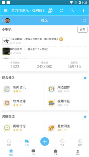 minecraft苦力怕论坛APP 1