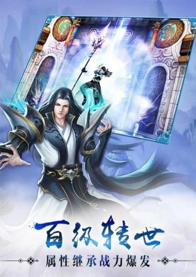 完美世界遮天 截图2