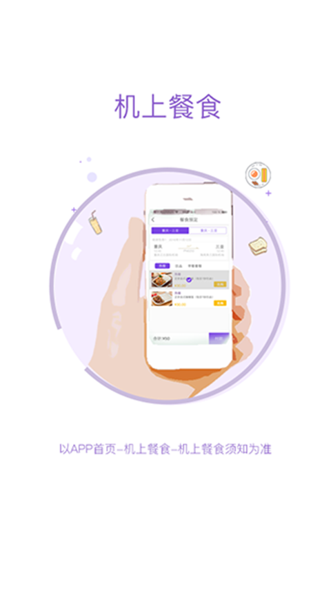 西部航空app 1