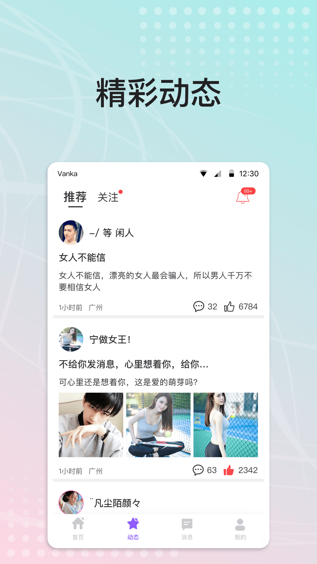 遇缘app 1