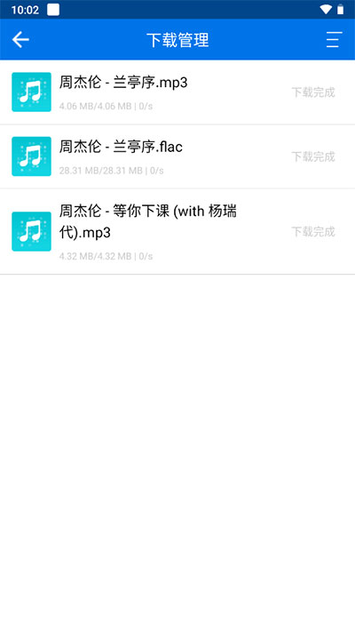 听下音乐纯净版app 截图1