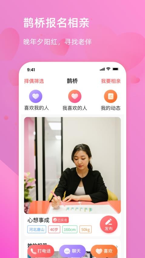 慈海朝花夕拾app 截图2