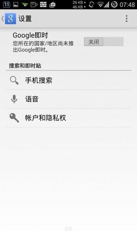 华谷套件2025 截图2