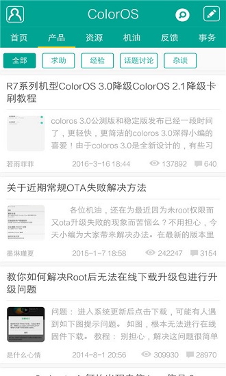 coloros升级 1