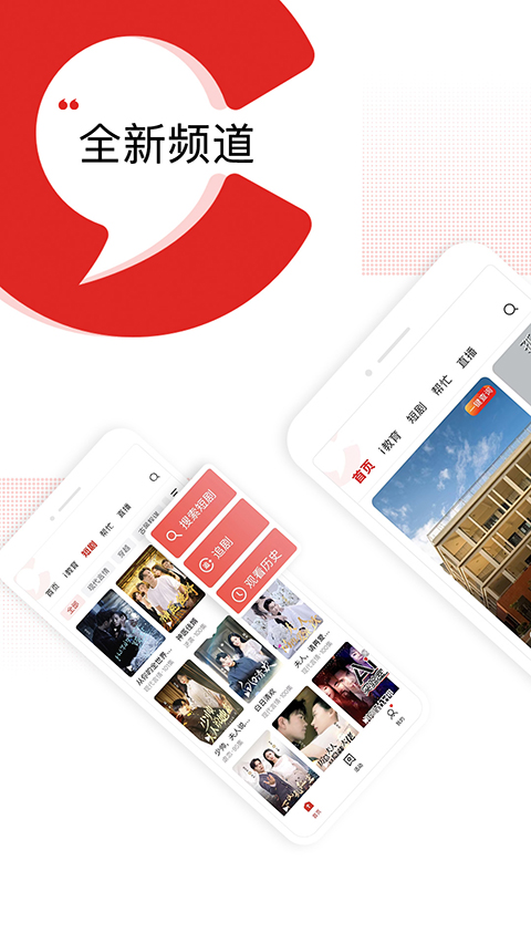 晨视频app正版 截图4