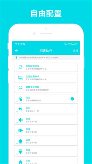 自动阅读助手app 截图1