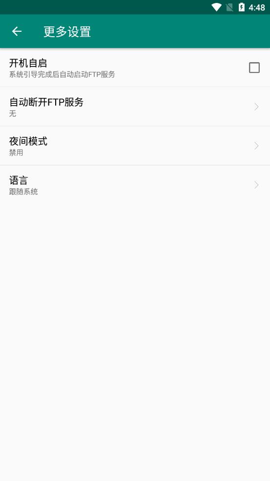 FTPShare手机版 截图2