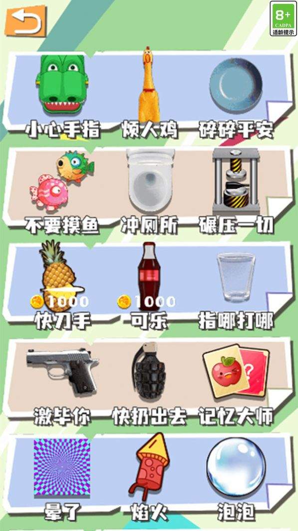 我要放大招了 截图2