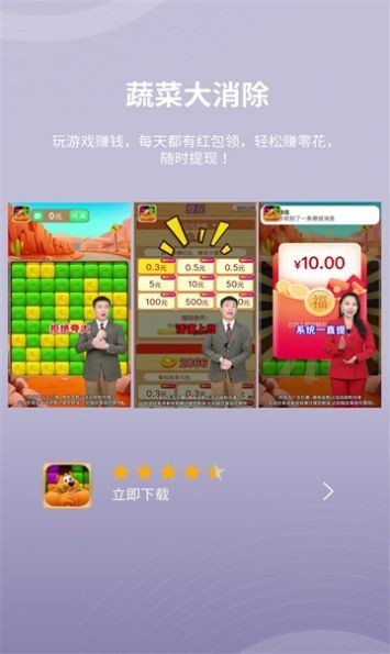 聚宝招财喵红包版 截图2