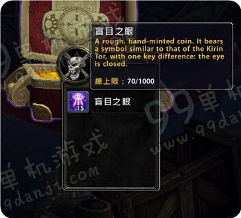 魔兽世界7.0：快速获取盲目之眼的方法揭秘 4