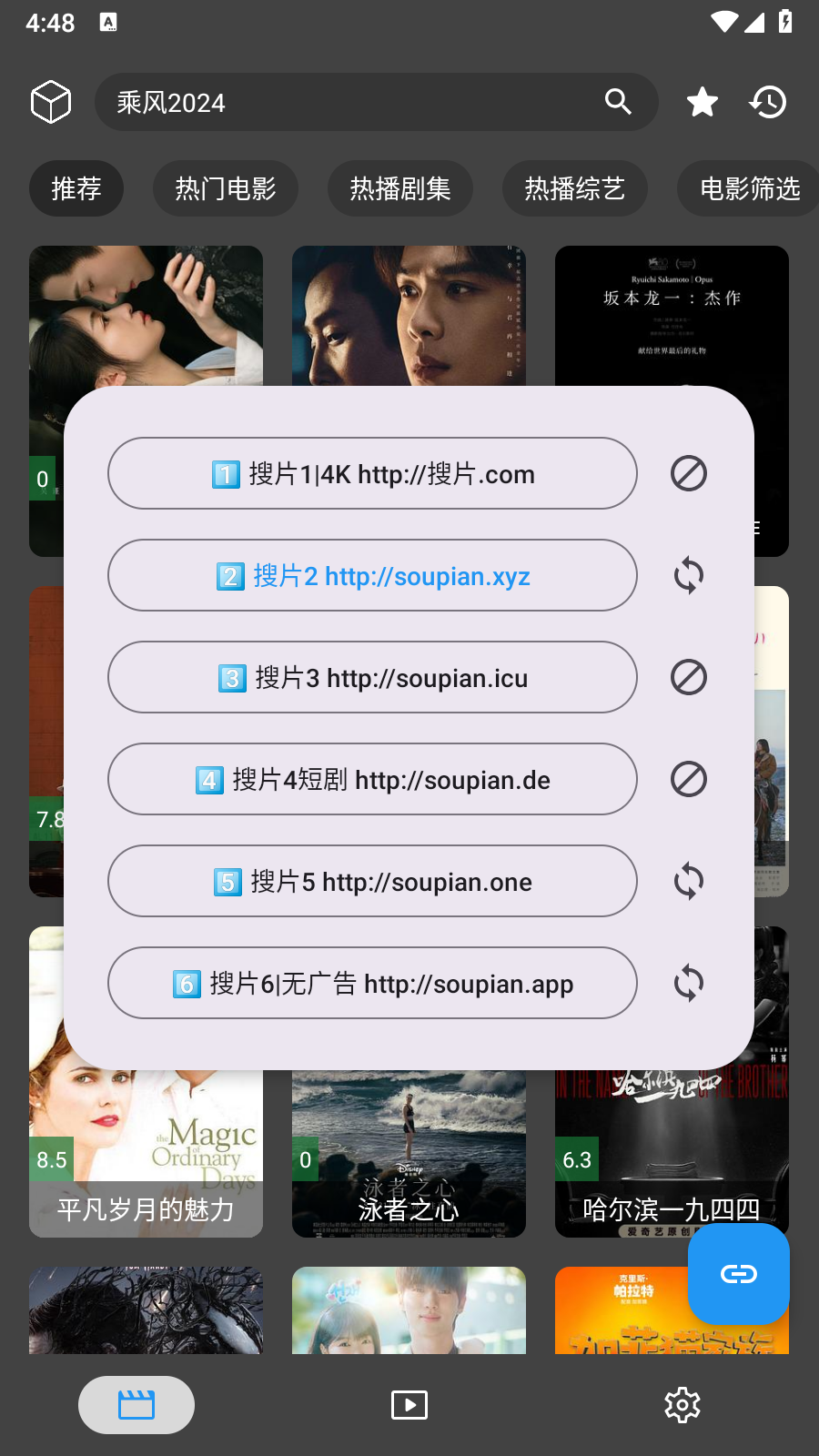搜片com下载安装 截图2