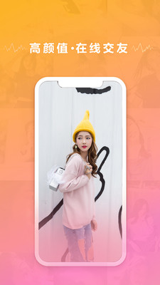 20交友免费版 截图2