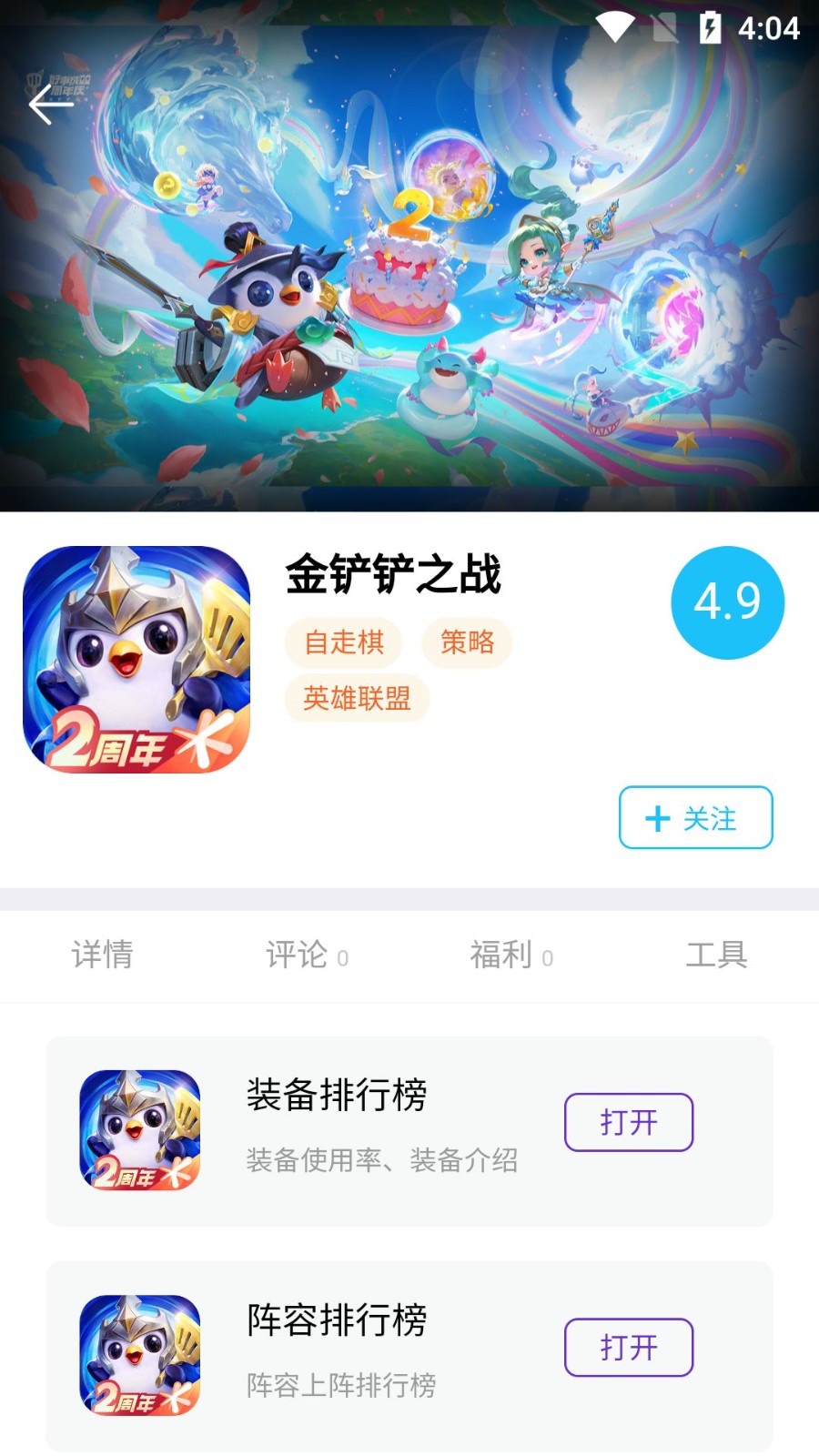 坚果游戏APP 截图2