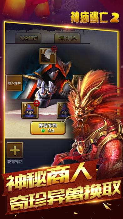 花裤小子历险记 截图5