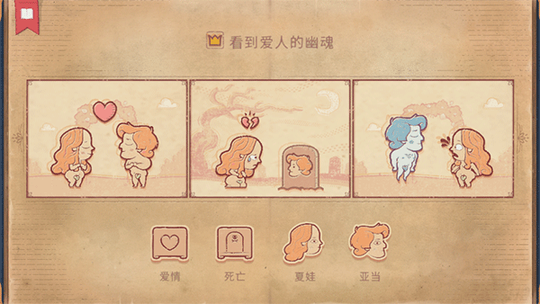 故事叙述者 截图2