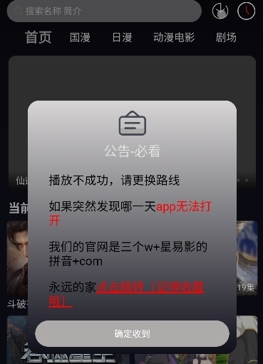 星易次元App官方下载 截图10