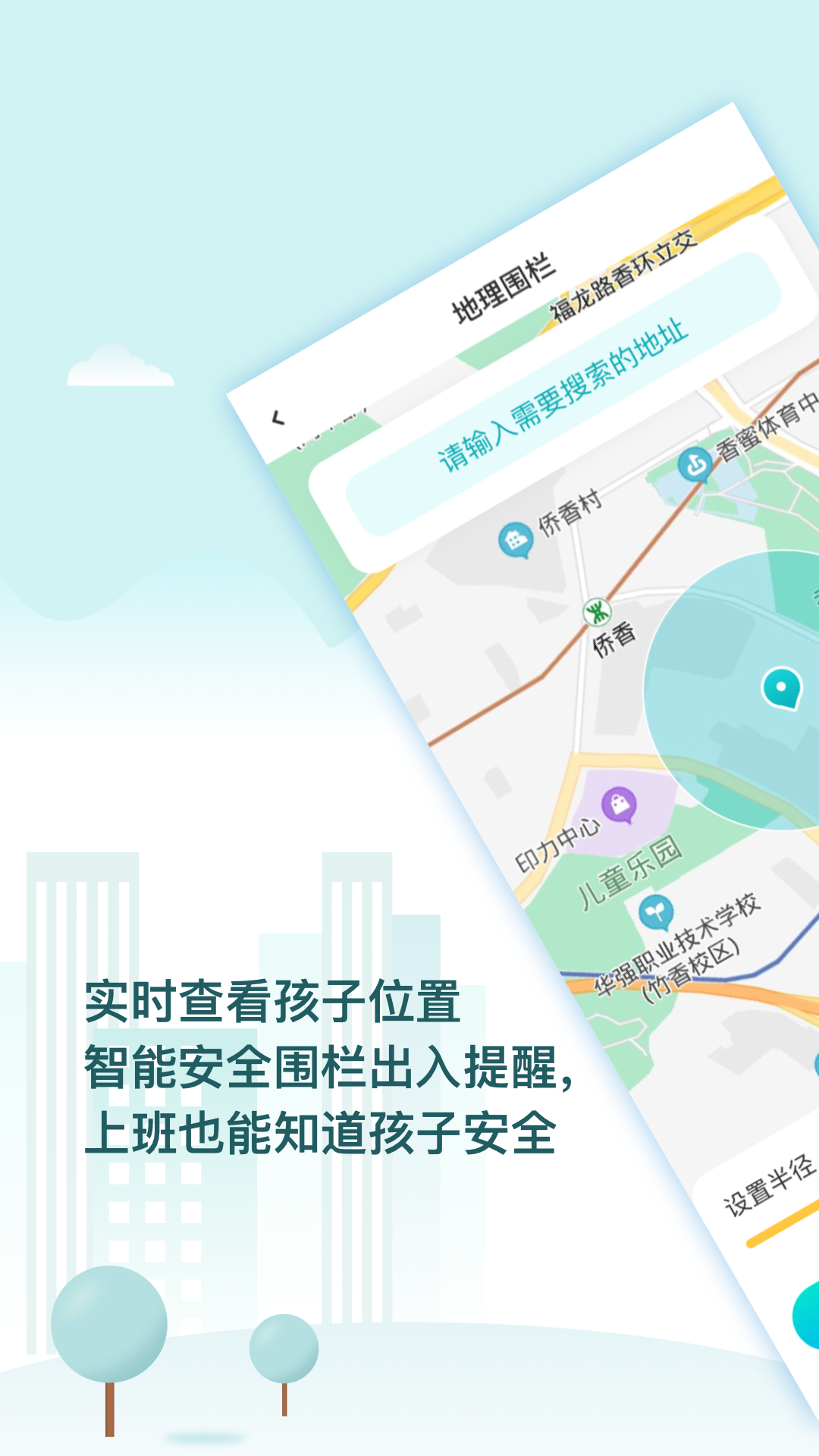 防沉迷管理大师APP 截图2