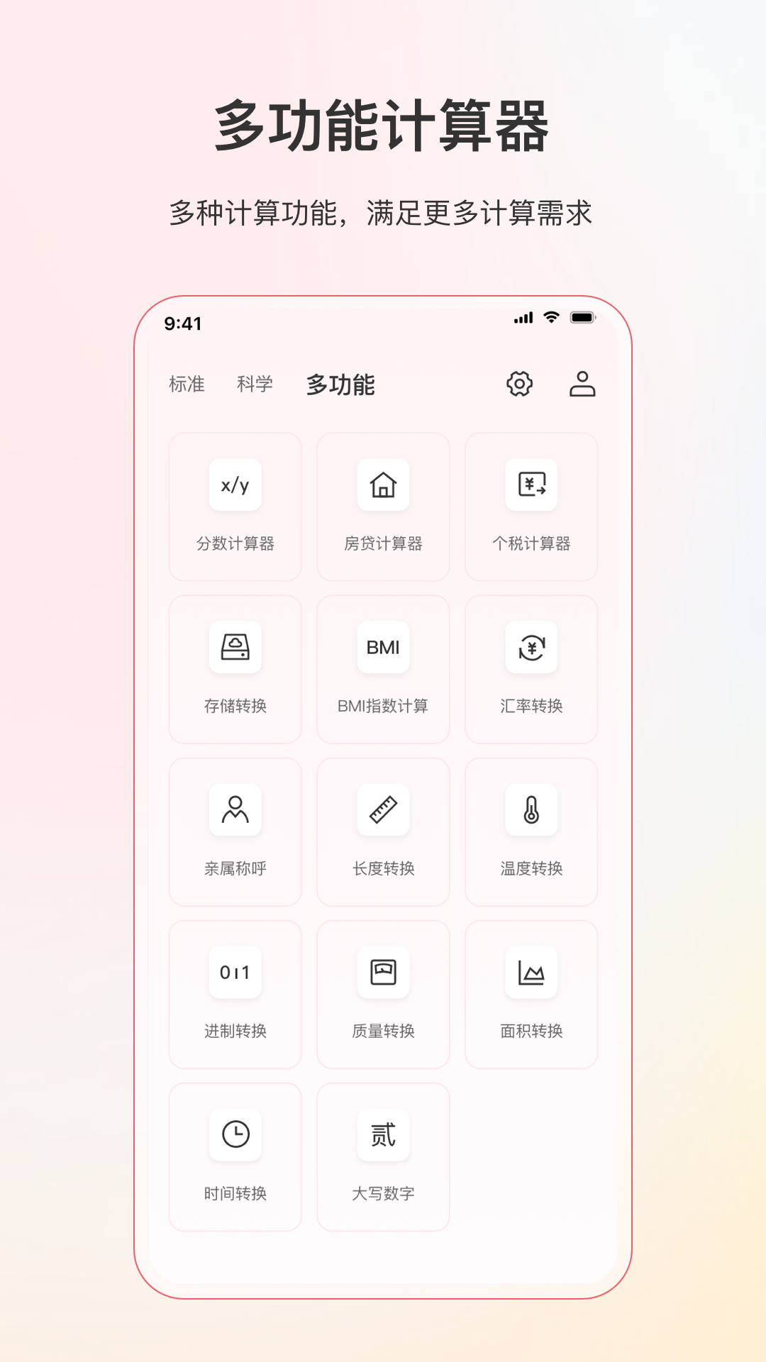 小明计算机免广告 截图5