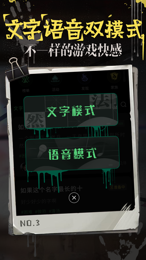 海龟汤题目和答案全套 截图4