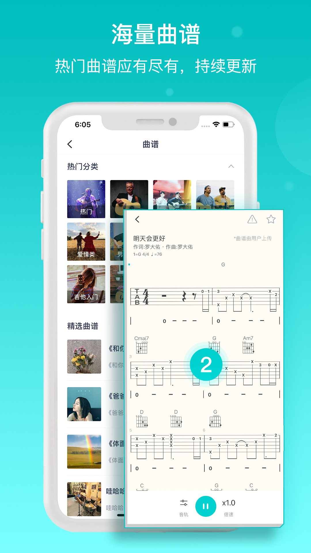 恩雅音乐app 截图5