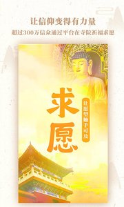 修行者app 截图4