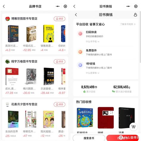 如何在线购买正版书籍 3