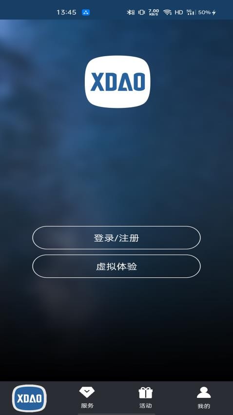 小刀智能出行app 截图2
