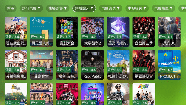 肥羊饭影视官方入口 截图4