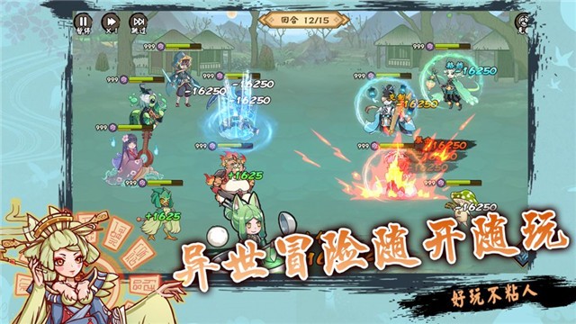 无双萌将官网 截图2