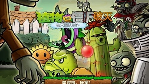 破灭噩梦 截图4