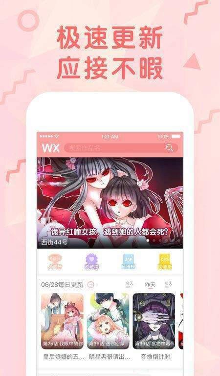 凯漫画app 1