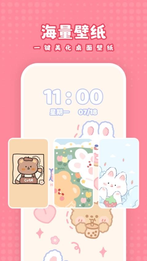 白桃壁纸2025 1