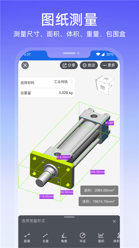 图纸通免费版 1