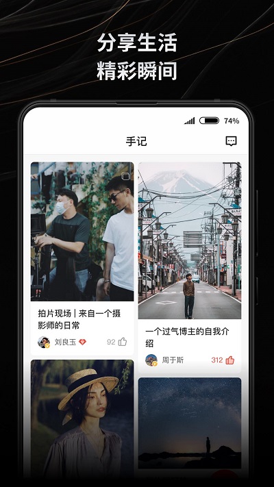 新片场 截图3